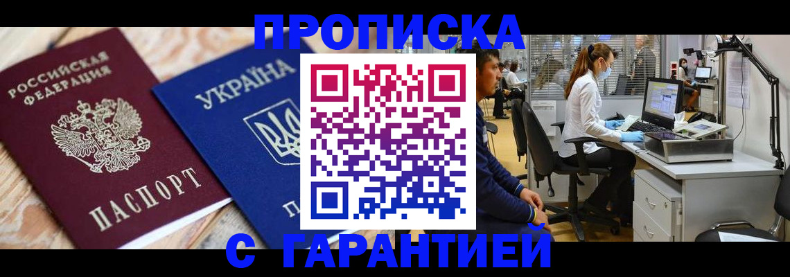 временная регистрация для школы в Воронежской области