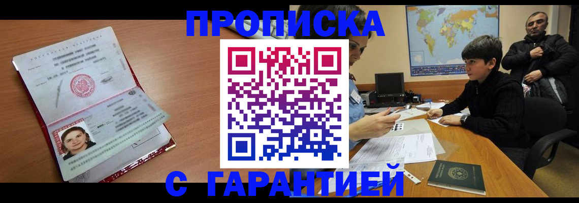 временная регистрация для школы в Воронежской области