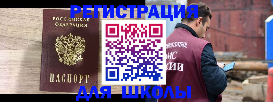 временная регистрация купить в Воронежской области