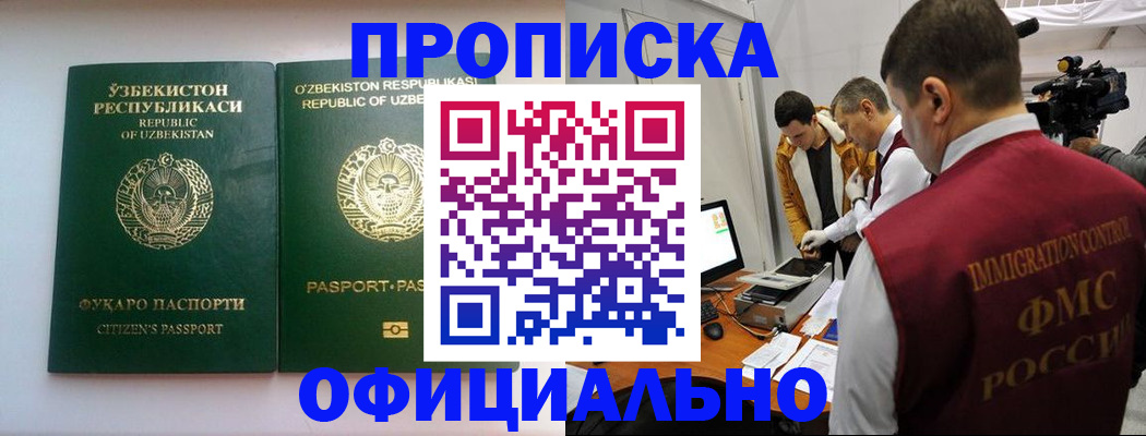 временная регистрация поиск в Воронежской области
