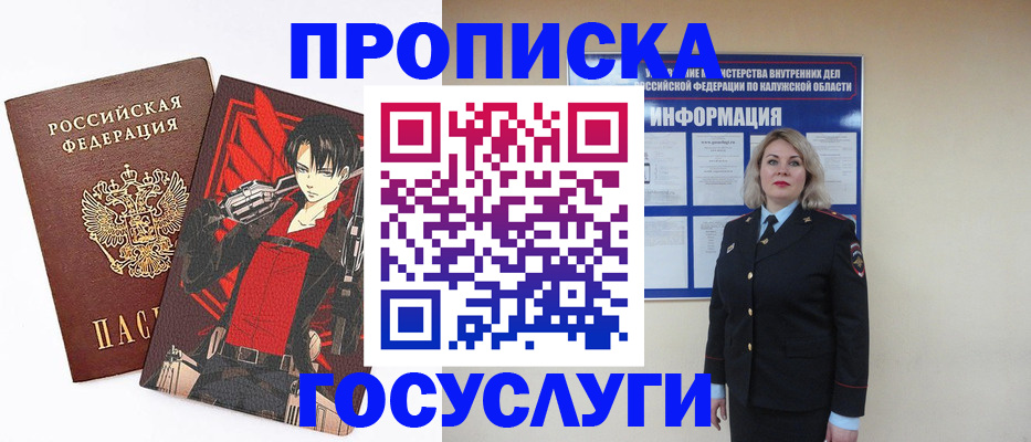 временная регистрация 2025 в Воронежской области