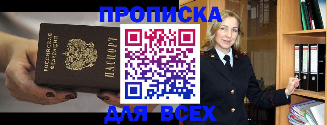 прописка для школы в Воронежской области